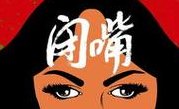闭嘴的英文怎么说（闭嘴的英文怎么说谐音翻译）