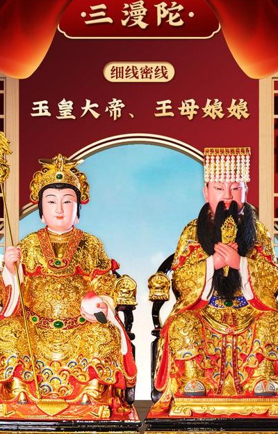 玉帝王母什么关系（玉帝和王母是夫妻关系吗）