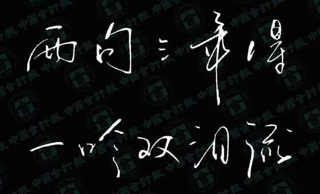 两句三年得一吟双泪流（三句两句三年得一吟双泪流）