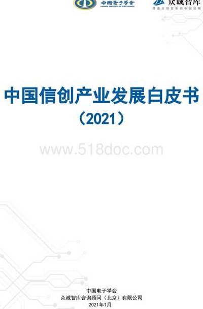 中国白皮书（中国白皮书最新）