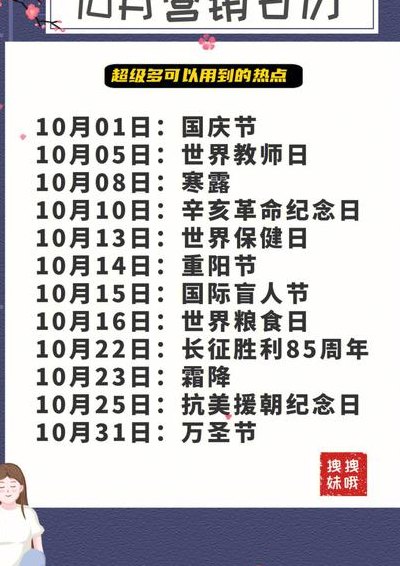 10月13日是什么节日（10月13日是什么节日中国）
