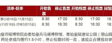 兵马俑票价优惠政策（兵马俑门票半价标准）