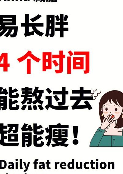 怎么长胖最快（怎么长胖最快最有效方法）