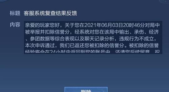 王者荣耀封号申诉（王者荣耀封号申诉理由）