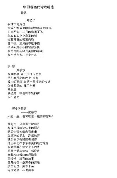 当代诗歌精选30首（当代诗歌精选30首短）