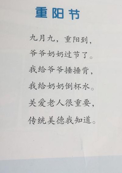 重阳节的歌曲（重阳节的歌曲和古诗）