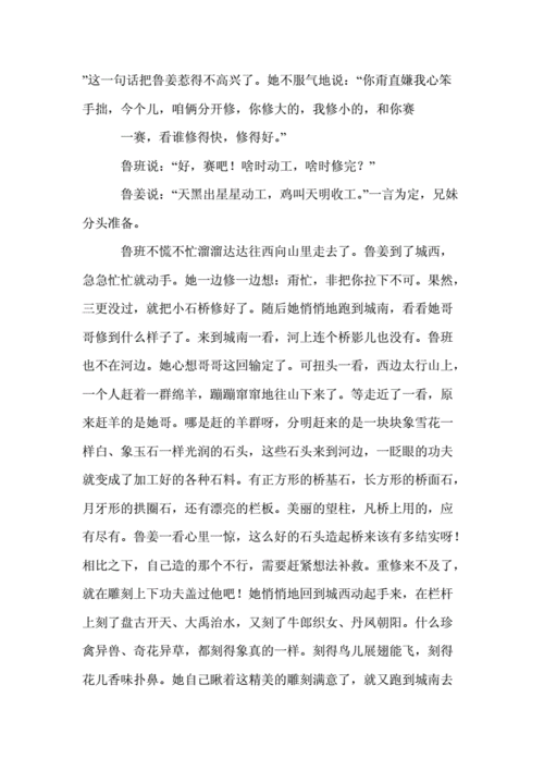 桥的民间故事（桥的民间故事和诗句）