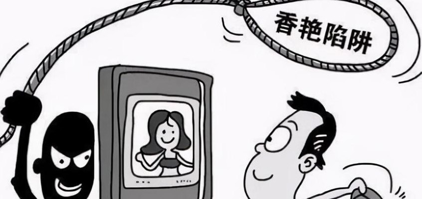 仙人跳是什么意思（仙人跳是什么意思聊天）