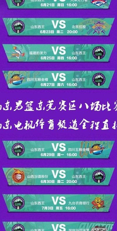 山东体育频道直播（山东体育频道直播在线观看）