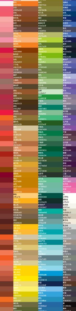 24颜色名称对照表图片（24色颜色表名称）