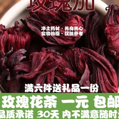 玫瑰茄的功效与作用（山楂的功效与作用）