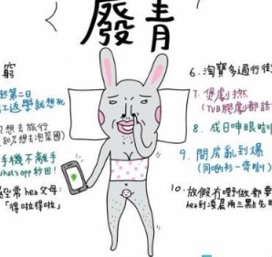 废青什么意思（废青现象）
