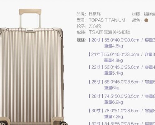 六寸有多大（行李箱二十六寸有多大）