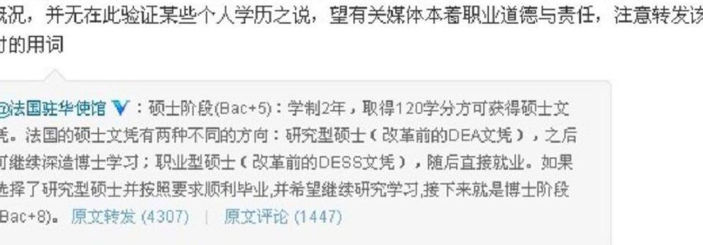 郭杰事件结果（郭杰后续）
