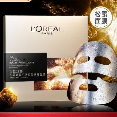 欧莱雅好用吗（欧莱雅面膜哪款好用）
