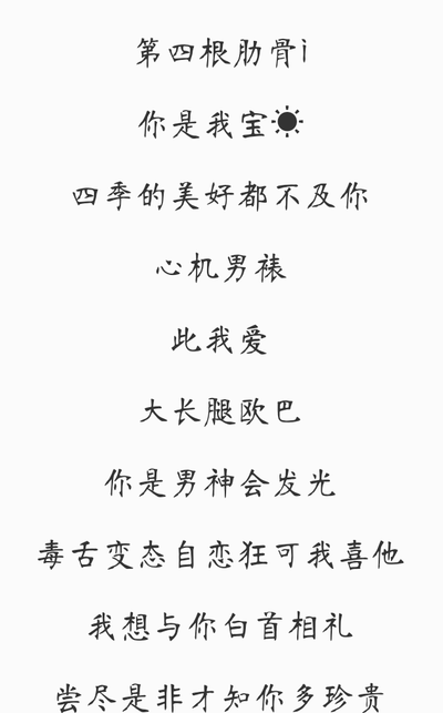 男友备注名称简短（男友备注名称简短暖心一个字怎么取）