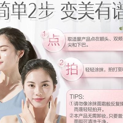 用素颜霜的化妆步骤（用素颜霜怎么化妆步骤）