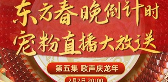 东方卫视电视台直播（东方卫视电视台直播回看）