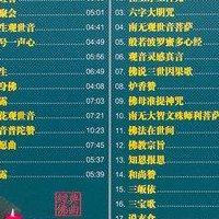 经典佛歌100首播放（经典佛歌100首播放求学）