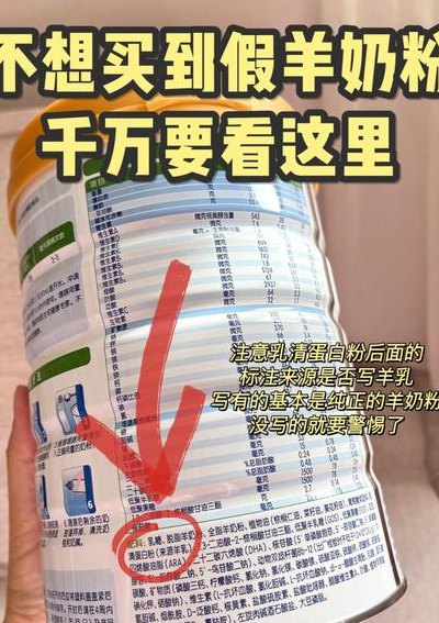 怎样辨别奶粉真假（怎么辨别奶粉真假最简单方法）