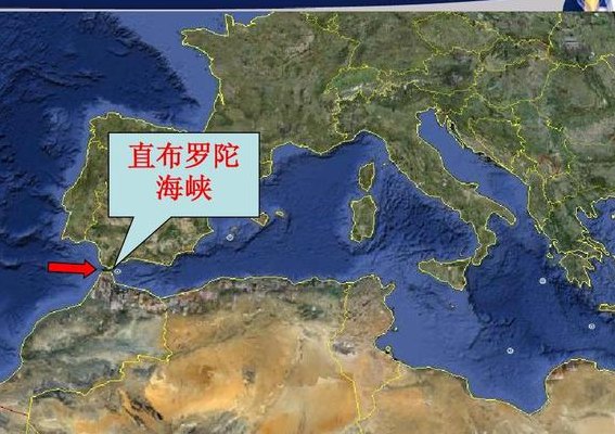 直布罗陀海峡（直布罗陀海峡沟通了什么洋和什么洋）