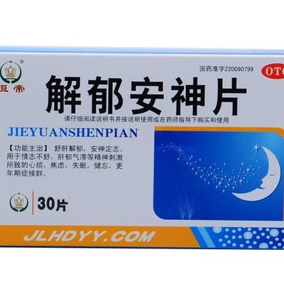 更年期失眠怎么办（更年期失眠怎么办呢吃什么药最好治疗更年期失眠的药物）