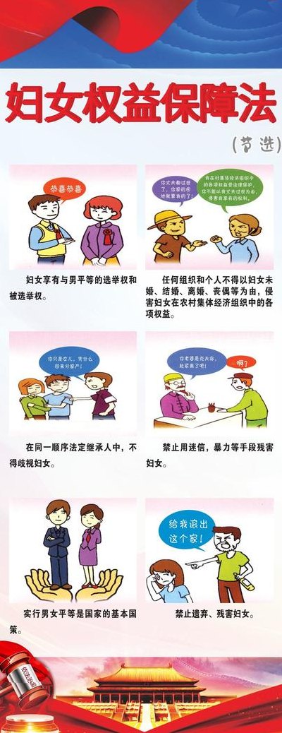 我国法律对妇女的定义（法律对于妇女的解释）