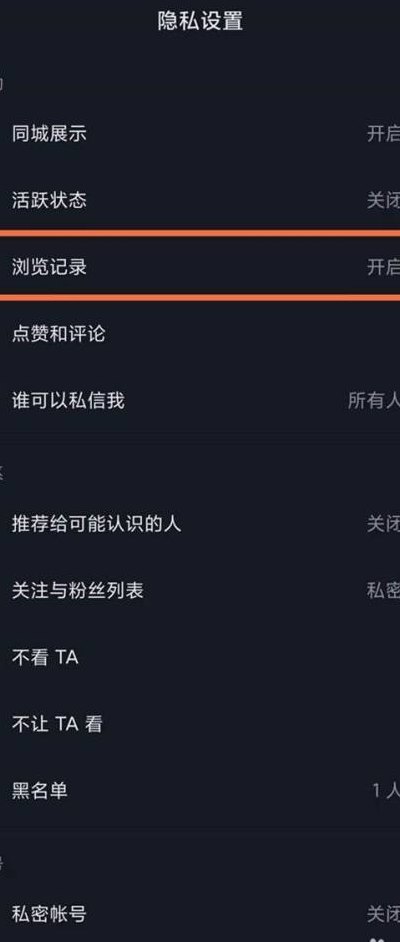 看别人抖音会有记录吗（看别人抖音会有记录吗怎么查）