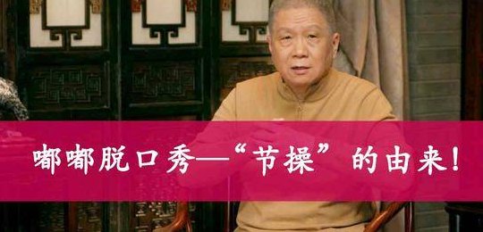 节操什么意思（节操什么意思啊）