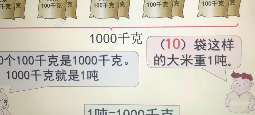一吨多少斤公斤（一吨得多少公斤）