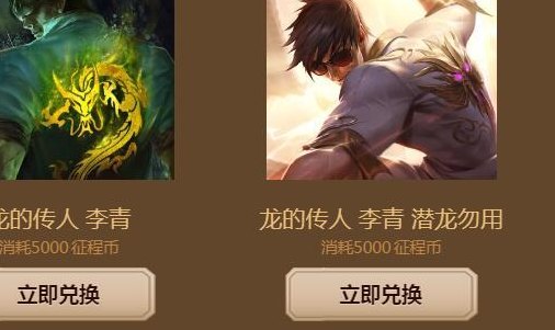 龙瞎皮肤多少钱（2021龙瞎皮肤值多少钱）