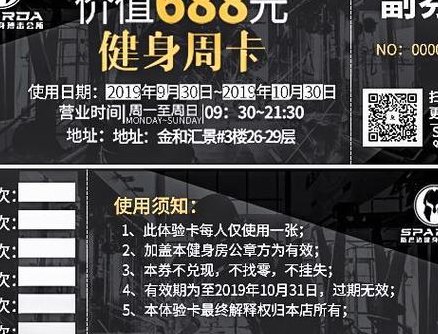 健身卡多少钱（健身卡多少钱一个月多少钱学生）