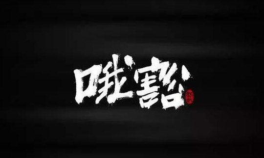 仙人板板什么意思（仙人板板什么意思啊重庆话）