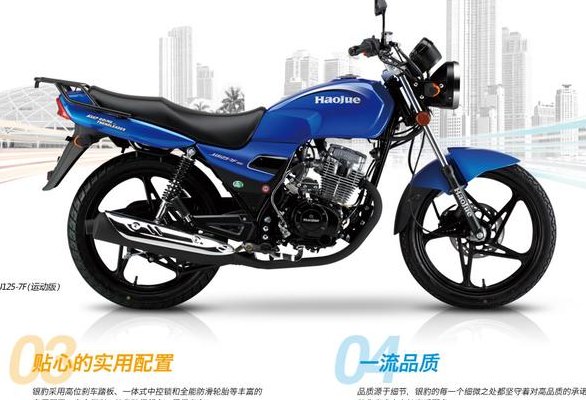 豪爵125摩托车价格表（豪爵125摩托车价格表二手）