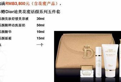 迪奥化妆品价格表（迪奥一整套化妆品多少钱）