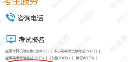 四六级报名入口官网（四六级报名入口官网查询）