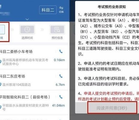 科目二预约考试（科目二预约考试取消了算次数吗）