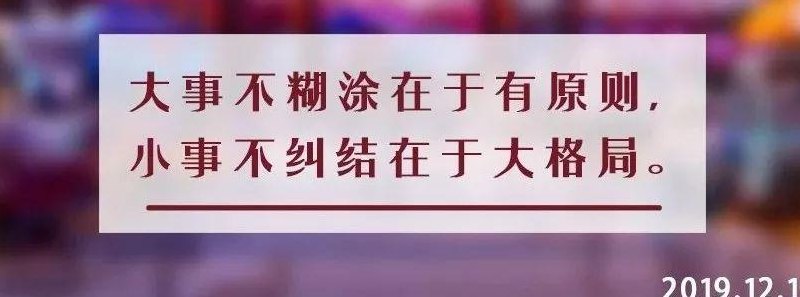 大事小事那都不是事儿（大事也是小事）
