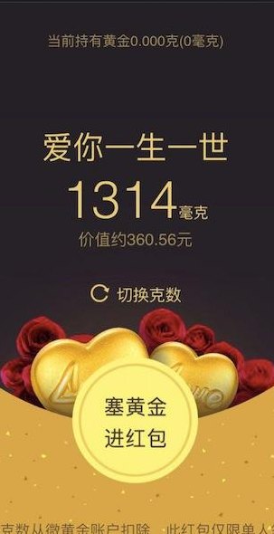 情人节发多少红包给女朋友（情人节发多少红包给女朋友比较好）
