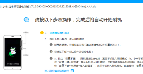 小米怎么刷机（小米怎么刷机最彻底）