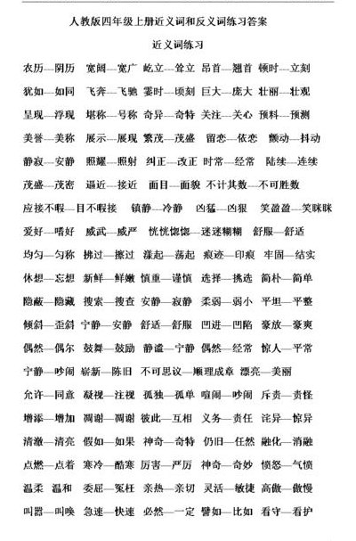 接触的近义词（接触的近义词是什么最佳答案）