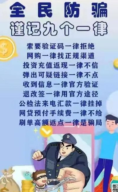 网络骗术大全（网络骗术大全视频）