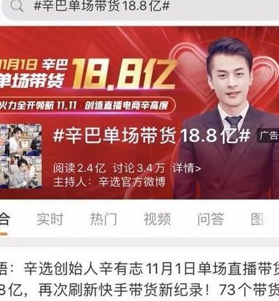 快手辛有志身价多少（快手辛有志身价多少亿）