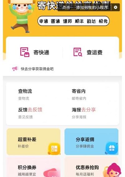 快递点怎么赚钱（现在开快递站点挣钱不）