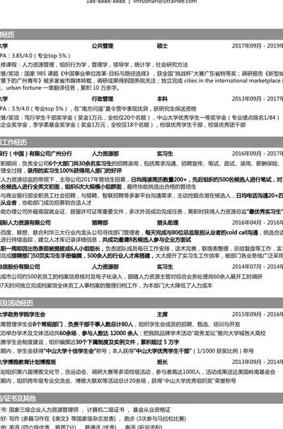 特长技能（特长技能怎么填才好）