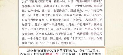 拱伏无违的意思（拱伏无违的意思猴王出世）