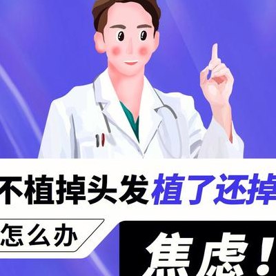 头发掉是为什么（头发掉是为什么原因女生8岁）