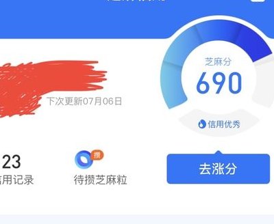 芝麻分574到600要多久的简单介绍