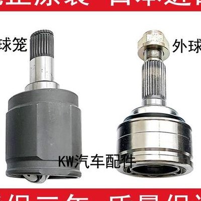 汽车球笼多少钱一个（汽车球笼图片）