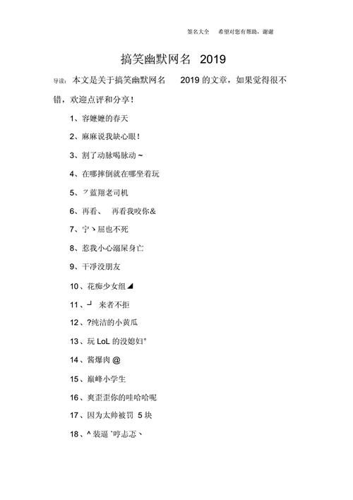 群昵称搞笑霸气（群昵称搞笑霸气女生）